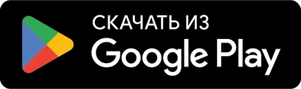 Скачайте из Google Play